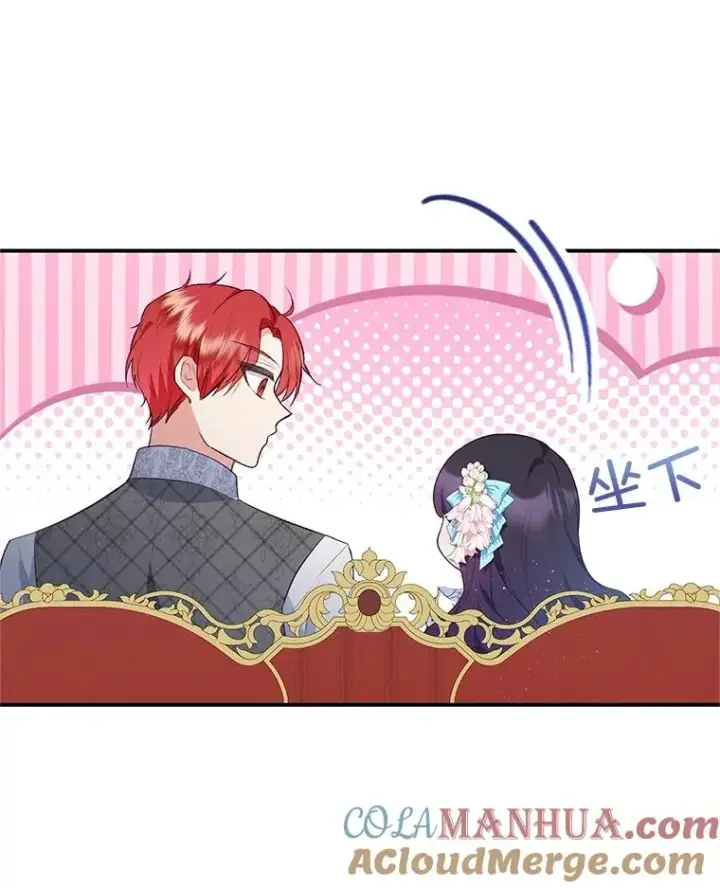 《我在恶魔家的受宠生活》37.贺宴开始图13