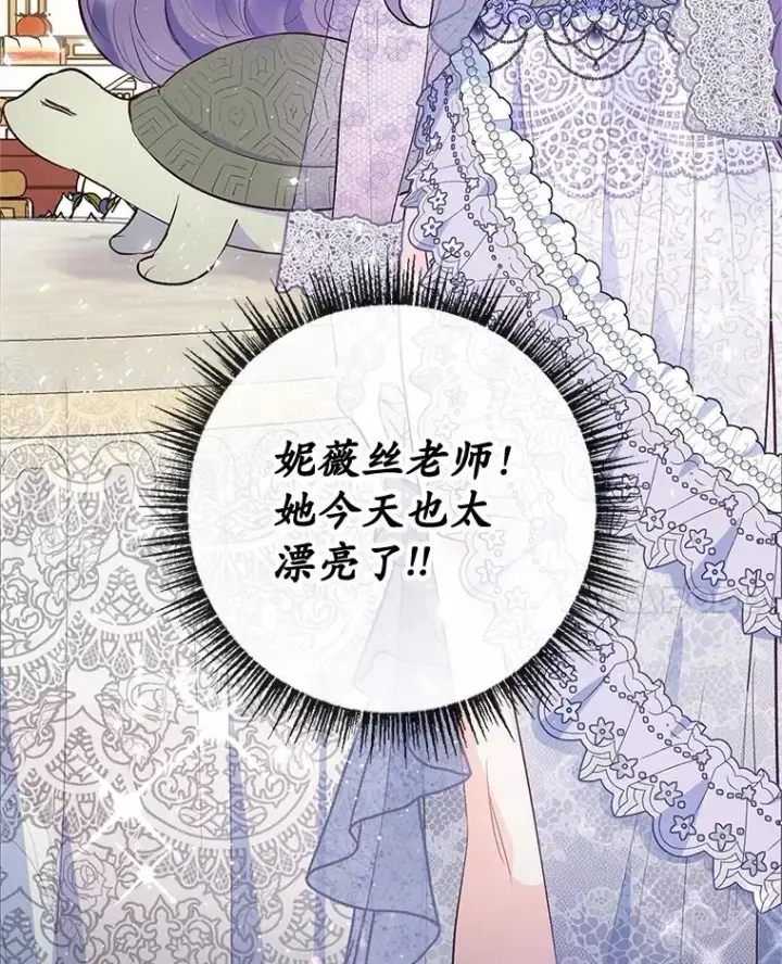 《我在恶魔家的受宠生活》37.贺宴开始图18