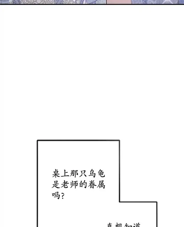 《我在恶魔家的受宠生活》37.贺宴开始图19