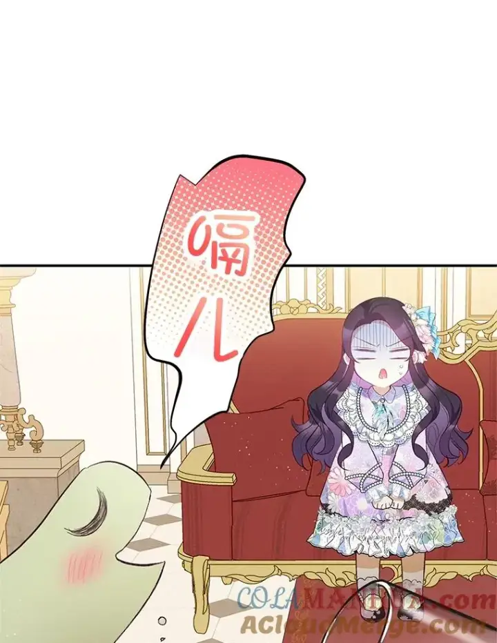 《我在恶魔家的受宠生活》37.贺宴开始图21