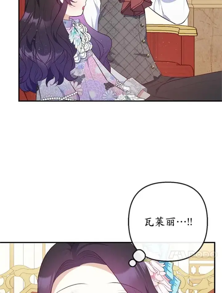 《我在恶魔家的受宠生活》37.贺宴开始图31