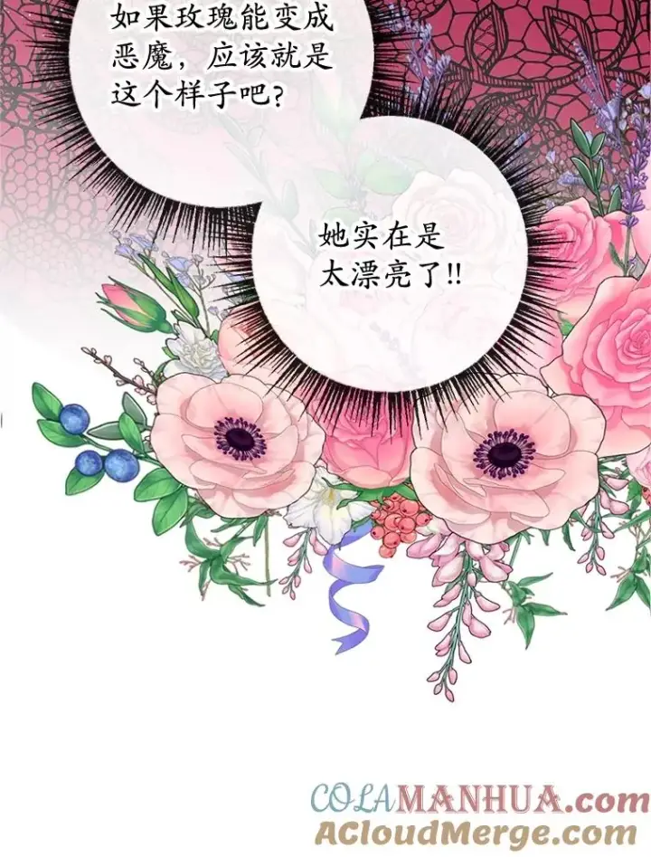 《我在恶魔家的受宠生活》37.贺宴开始图37