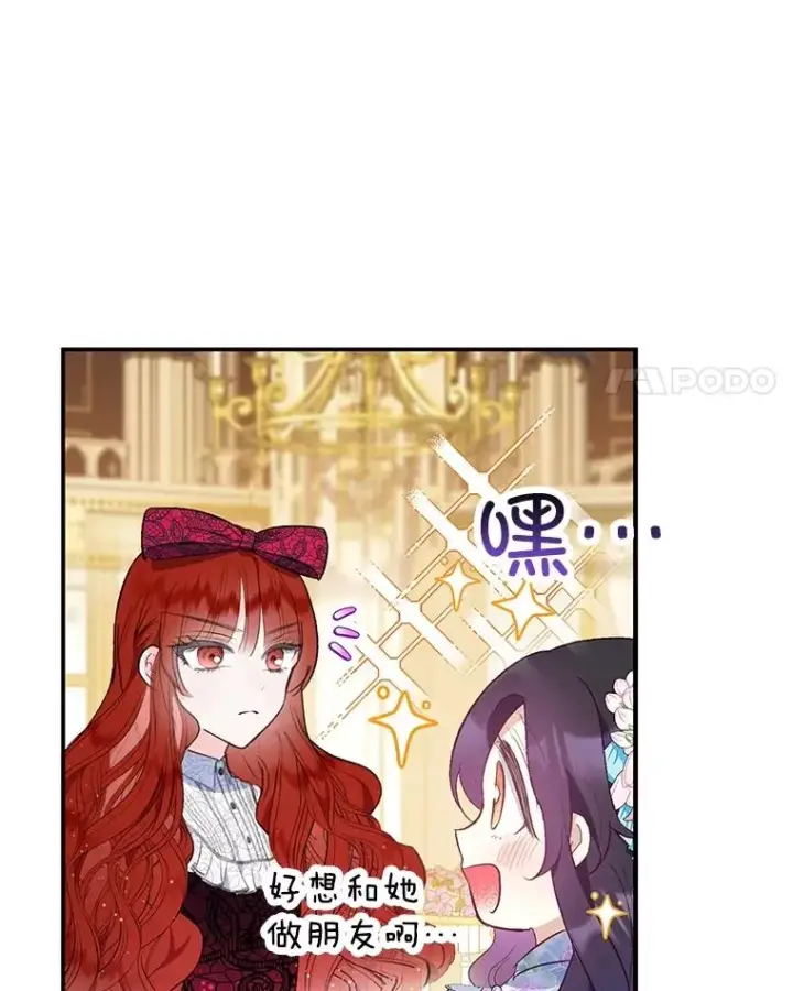 《我在恶魔家的受宠生活》37.贺宴开始图38