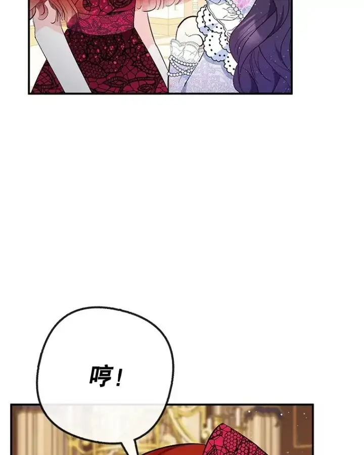 《我在恶魔家的受宠生活》37.贺宴开始图39