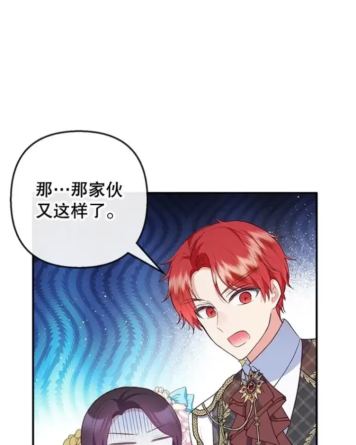 《我在恶魔家的受宠生活》37.贺宴开始图42