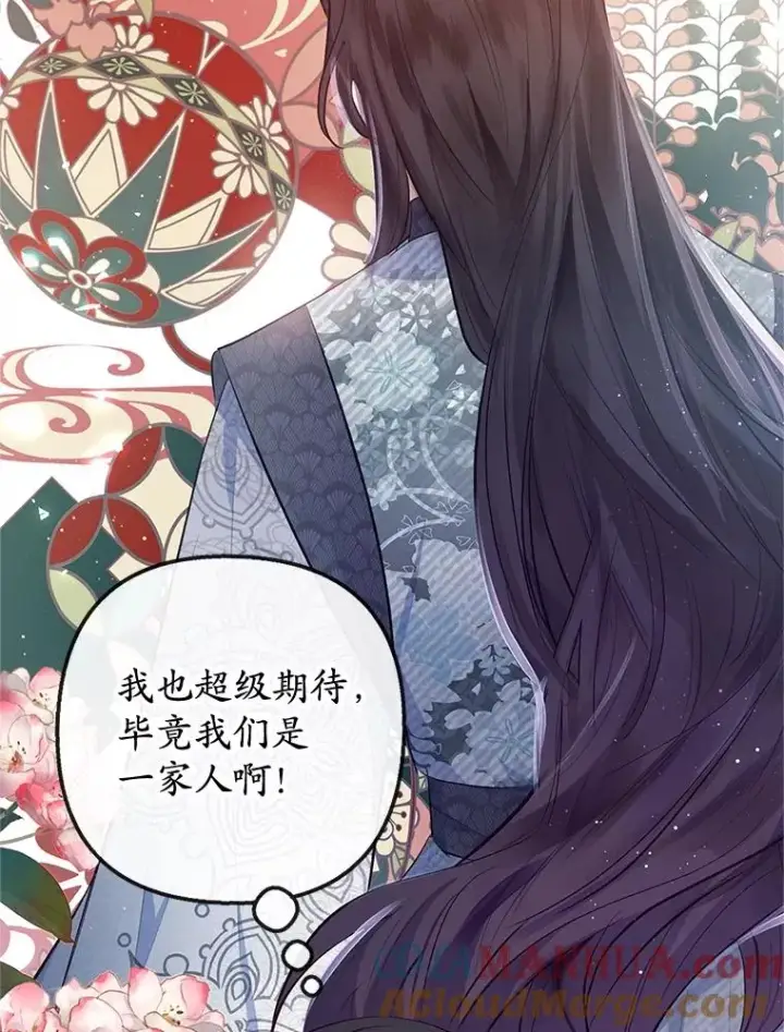 《我在恶魔家的受宠生活》37.贺宴开始图49
