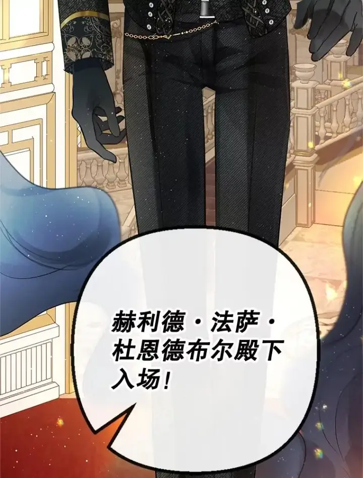 《我在恶魔家的受宠生活》37.贺宴开始图54