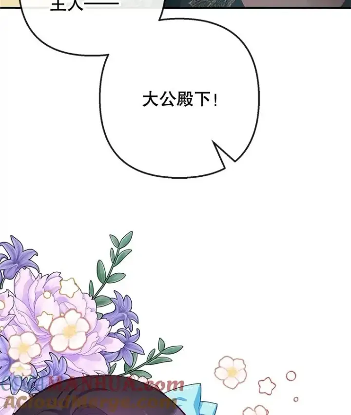 《我在恶魔家的受宠生活》37.贺宴开始图57