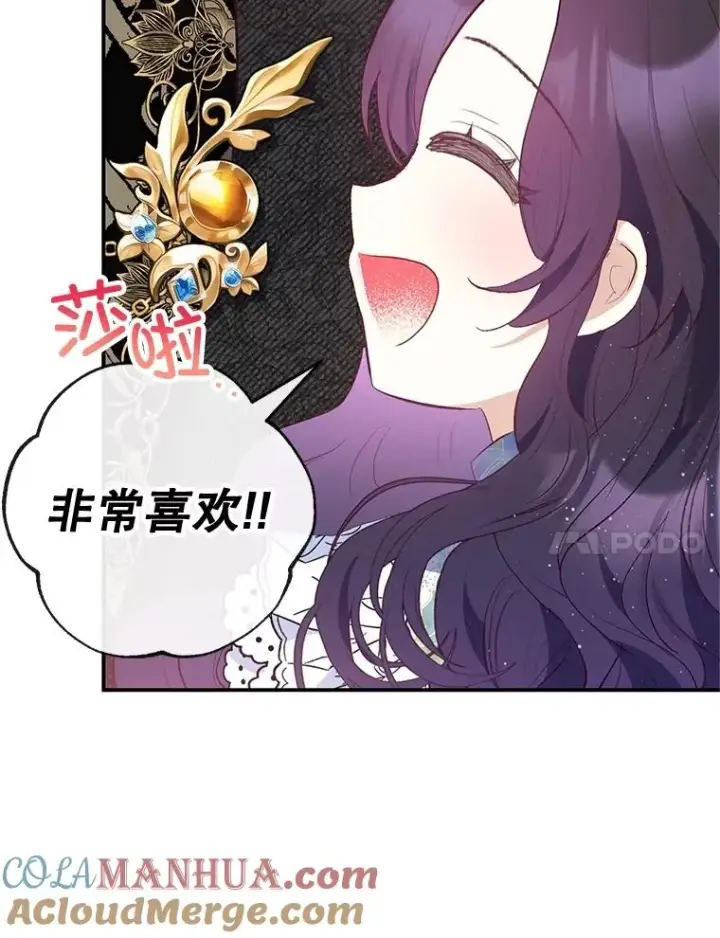 《我在恶魔家的受宠生活》37.贺宴开始图65