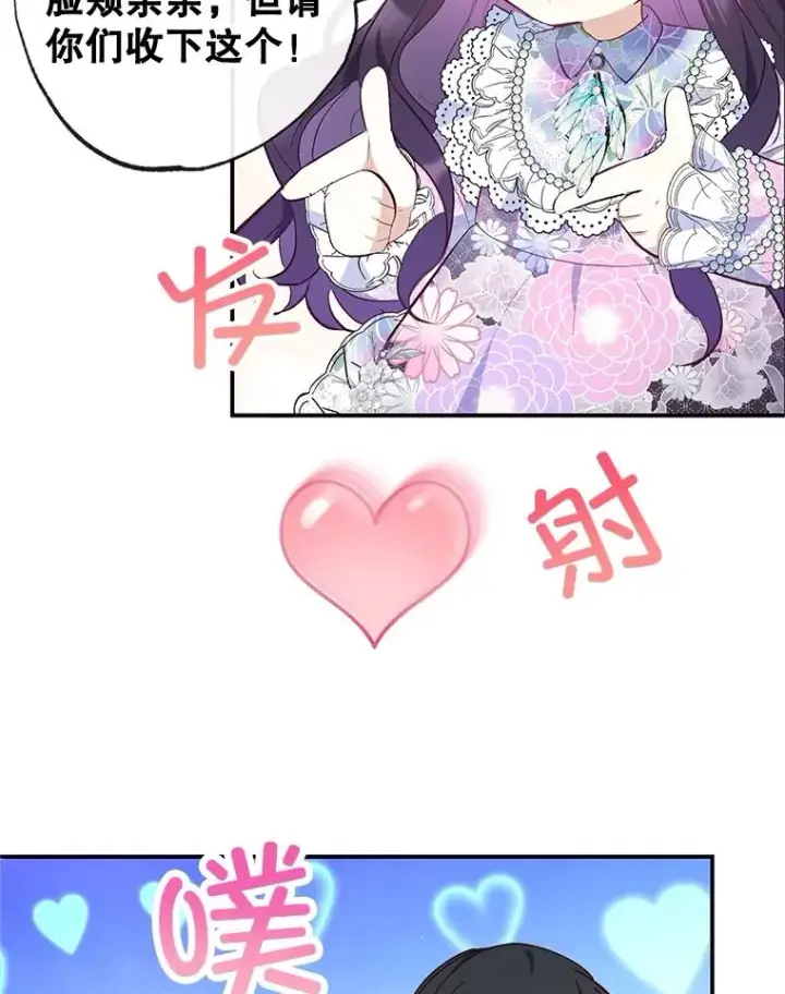 《我在恶魔家的受宠生活》37.贺宴开始图74