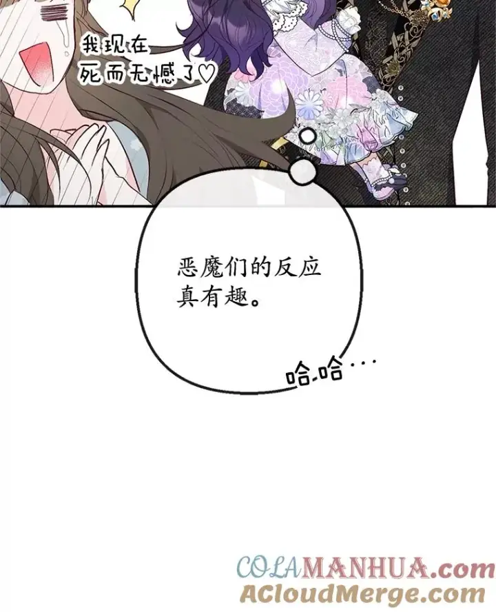 《我在恶魔家的受宠生活》37.贺宴开始图77
