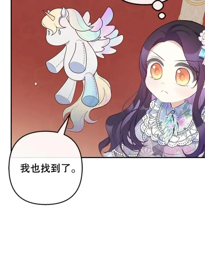 《我在恶魔家的受宠生活》37.贺宴开始图83