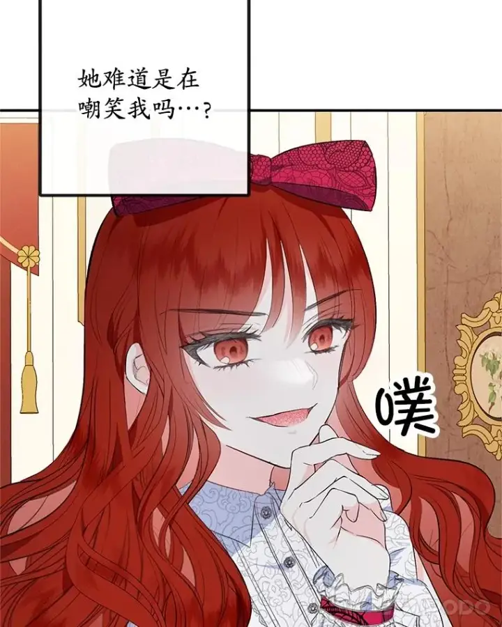 《我在恶魔家的受宠生活》37.贺宴开始图86