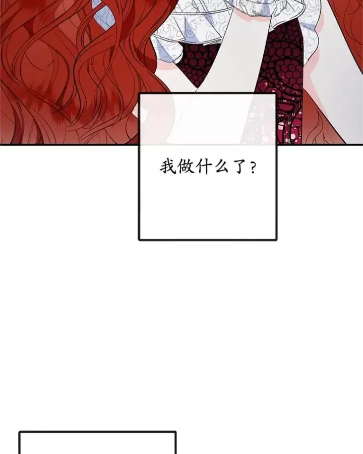 《我在恶魔家的受宠生活》37.贺宴开始图87
