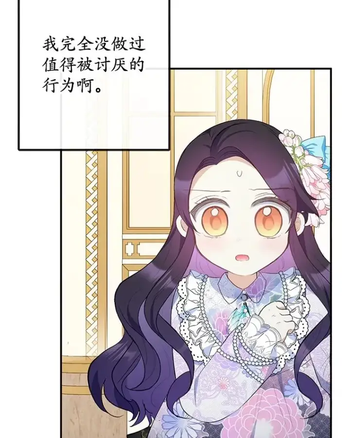《我在恶魔家的受宠生活》37.贺宴开始图88