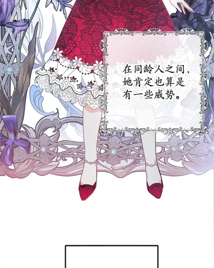 《我在恶魔家的受宠生活》37.贺宴开始图91