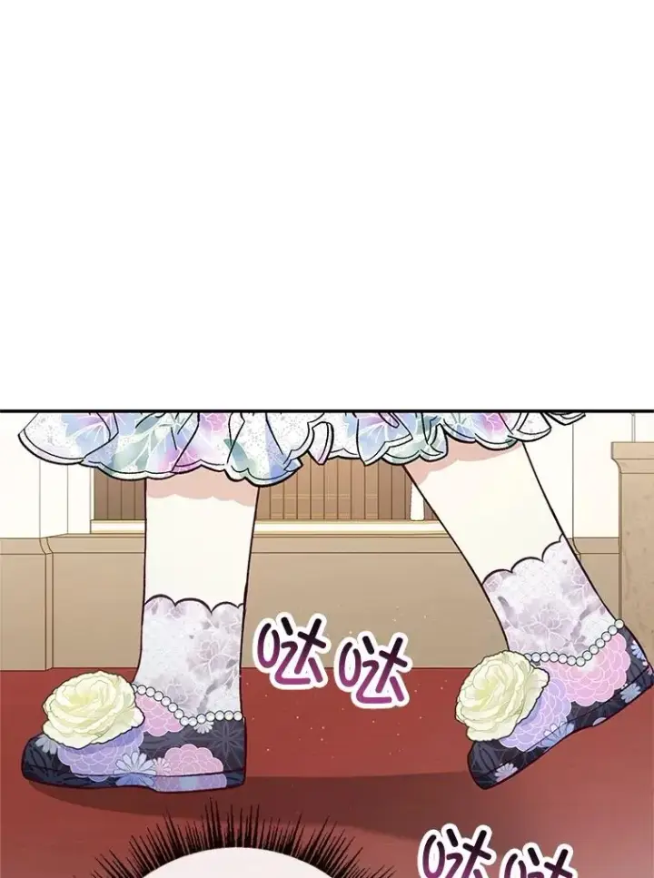 《我在恶魔家的受宠生活》37.贺宴开始图94