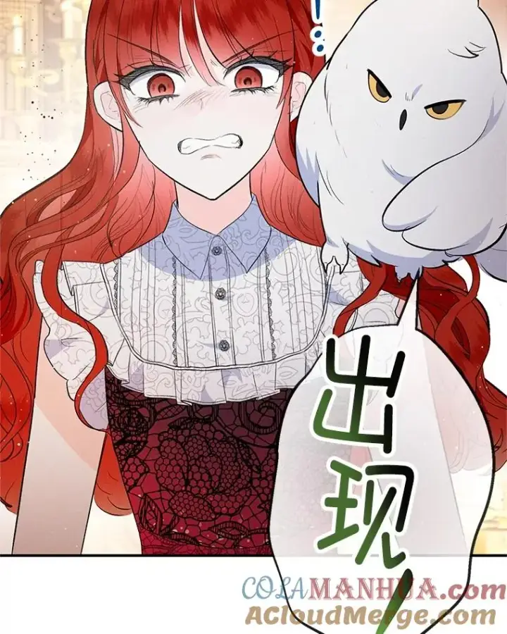 《我在恶魔家的受宠生活》38.针锋相对图101