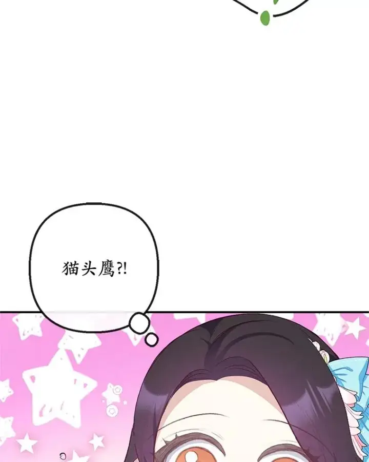 《我在恶魔家的受宠生活》38.针锋相对图102