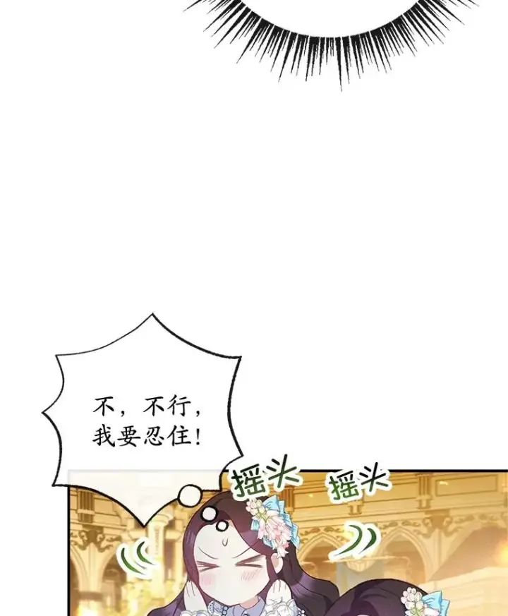 《我在恶魔家的受宠生活》38.针锋相对图106