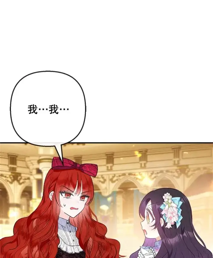 《我在恶魔家的受宠生活》38.针锋相对图108