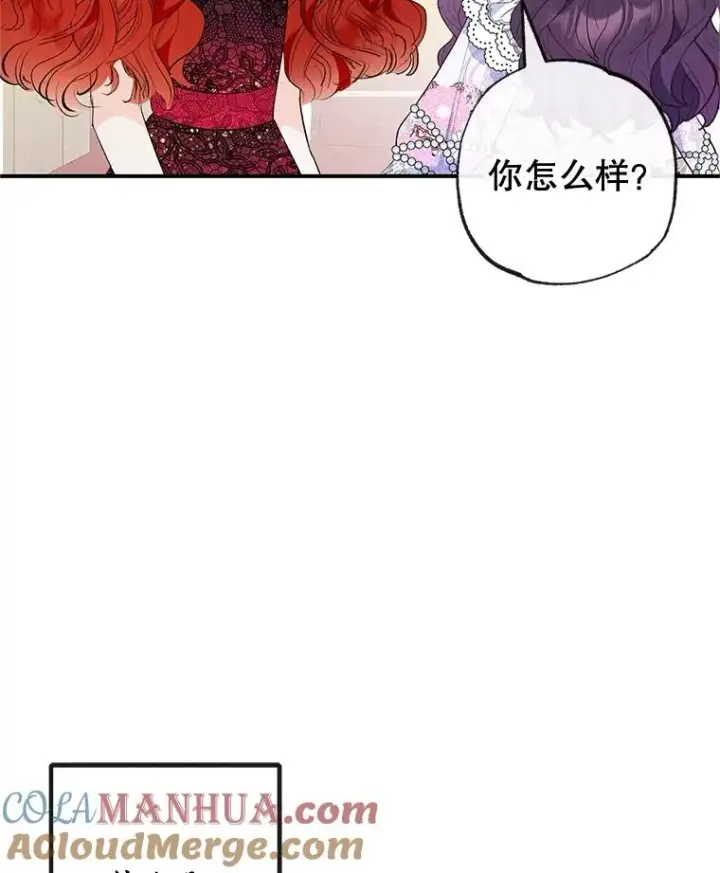 《我在恶魔家的受宠生活》38.针锋相对图109