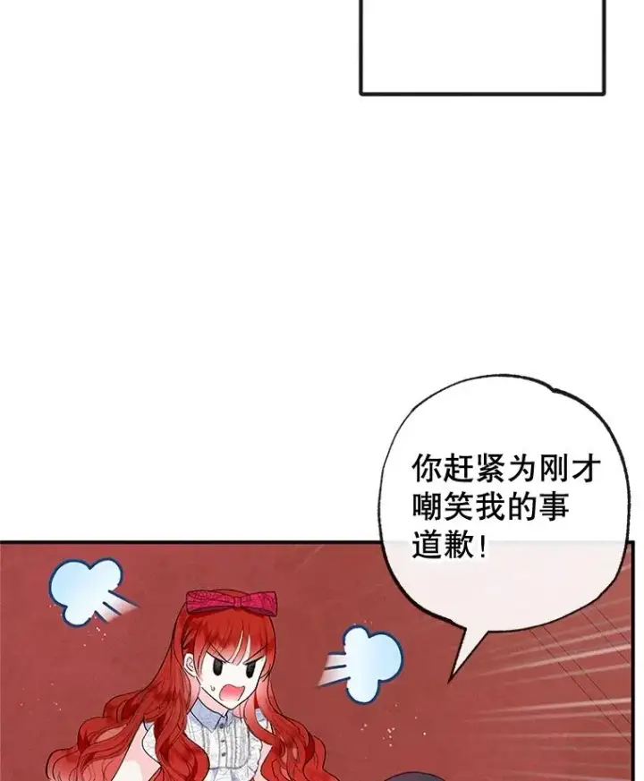 《我在恶魔家的受宠生活》38.针锋相对图111