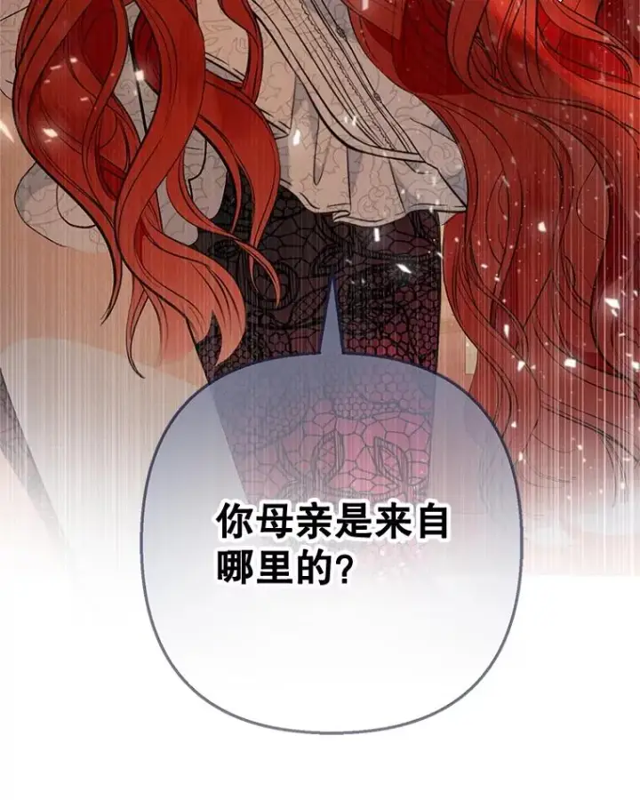 《我在恶魔家的受宠生活》38.针锋相对图116