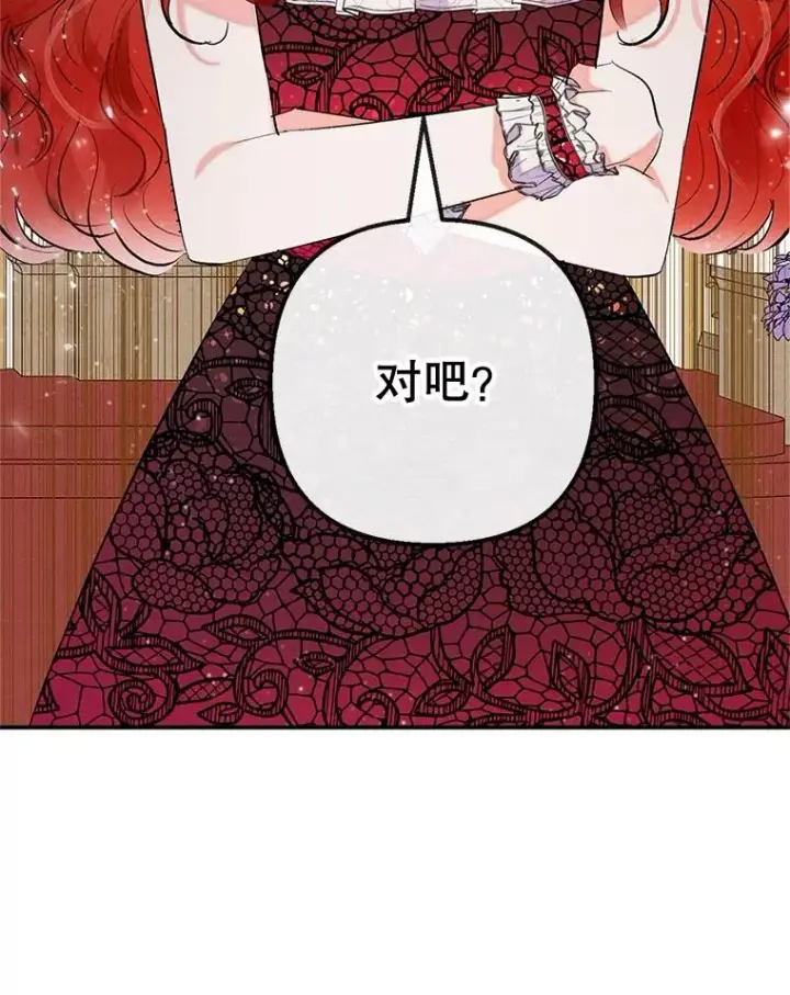 《我在恶魔家的受宠生活》38.针锋相对图123