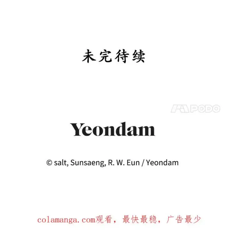 《我在恶魔家的受宠生活》38.针锋相对图124