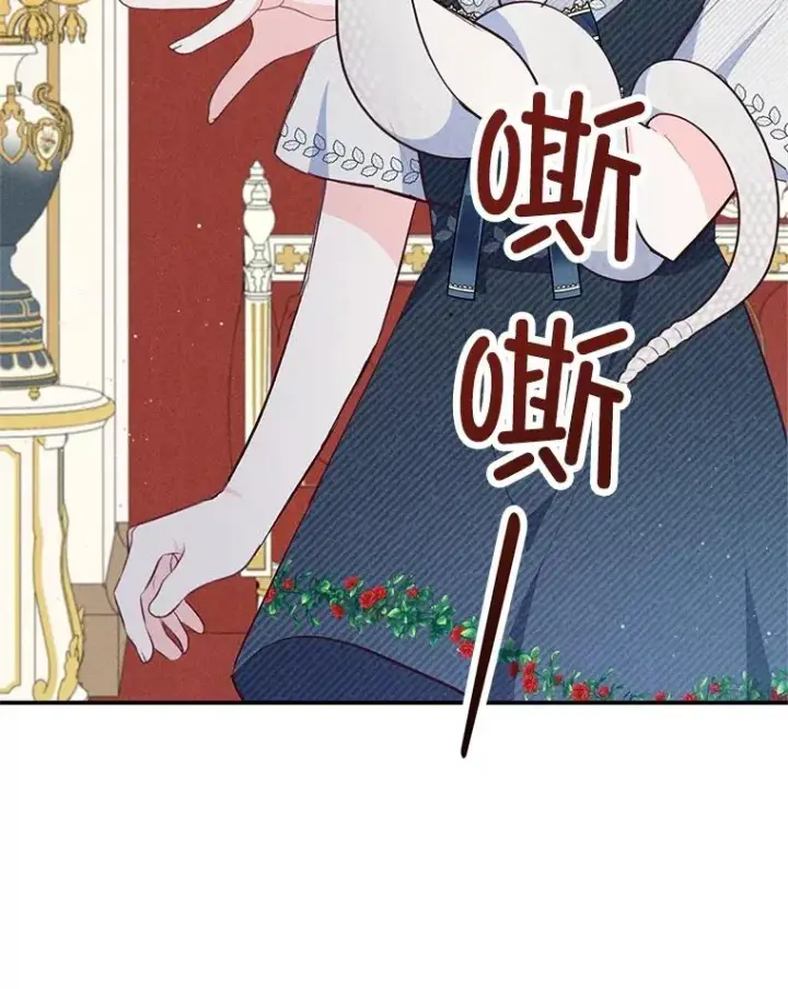 《我在恶魔家的受宠生活》38.针锋相对图14