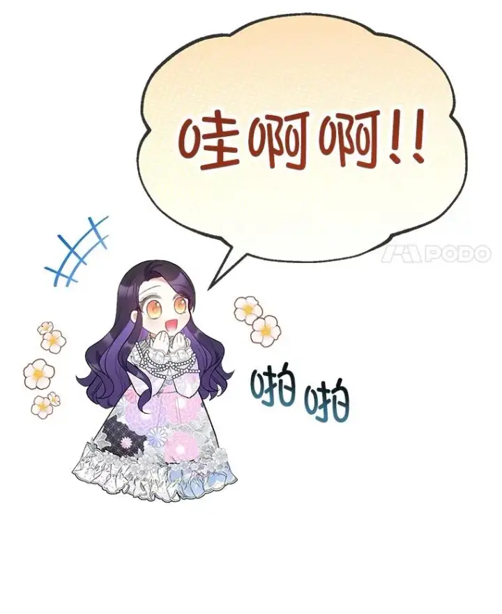 《我在恶魔家的受宠生活》38.针锋相对图22