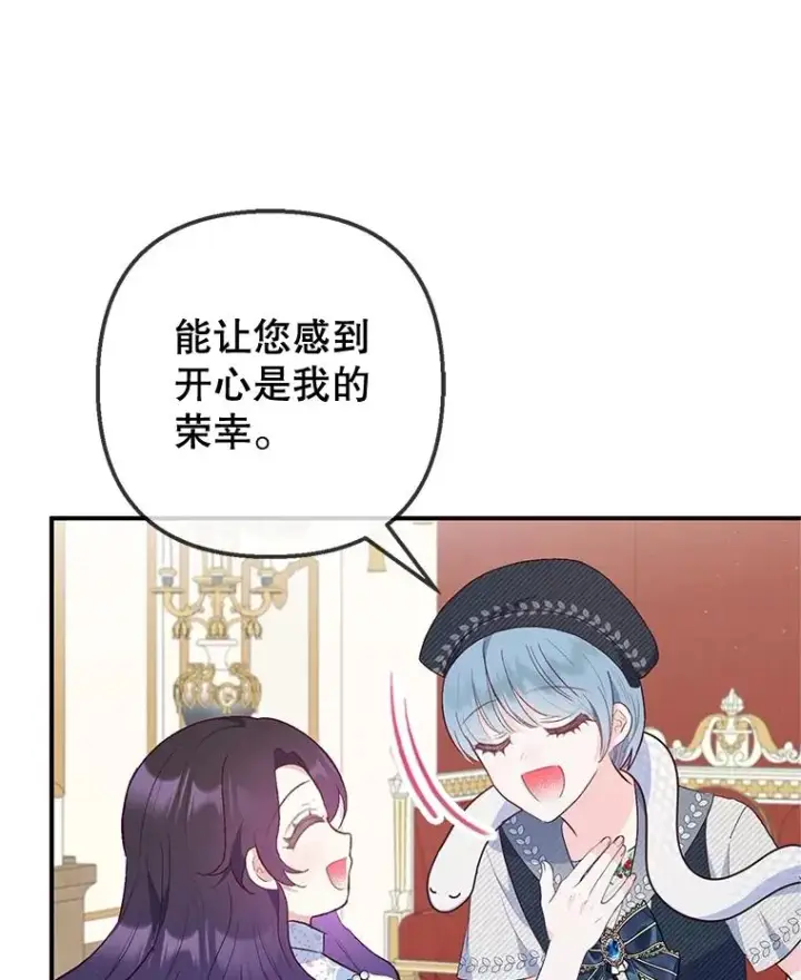 《我在恶魔家的受宠生活》38.针锋相对图23