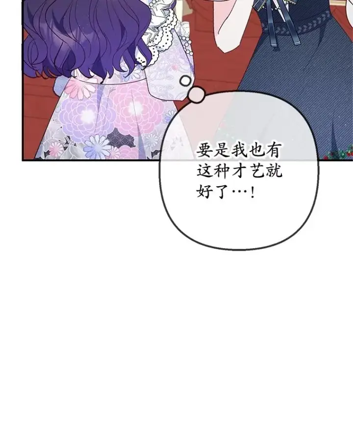 《我在恶魔家的受宠生活》38.针锋相对图24