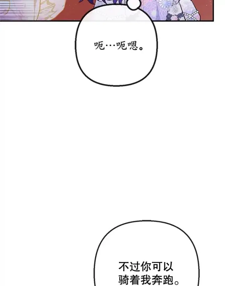 《我在恶魔家的受宠生活》38.针锋相对图26