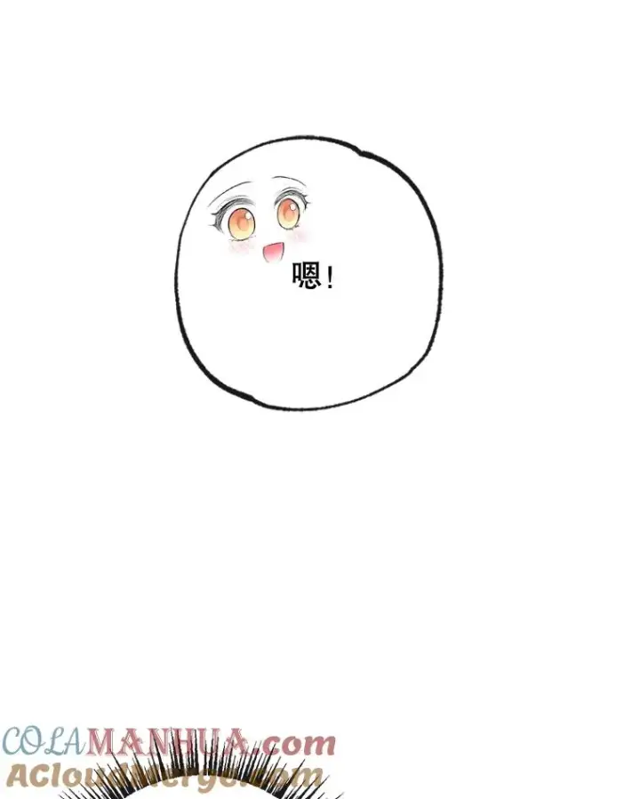 《我在恶魔家的受宠生活》38.针锋相对图37