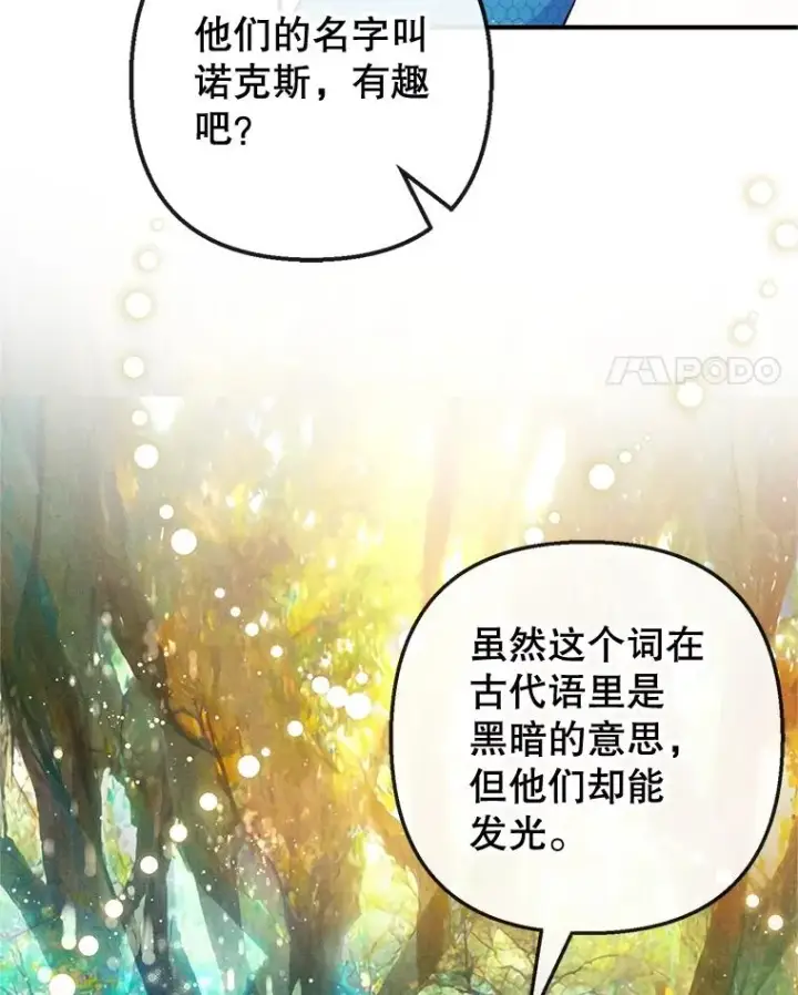《我在恶魔家的受宠生活》38.针锋相对图39