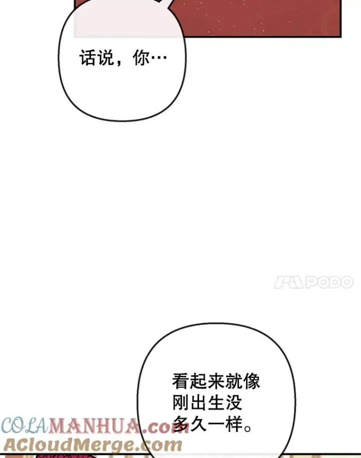 《我在恶魔家的受宠生活》38.针锋相对图49
