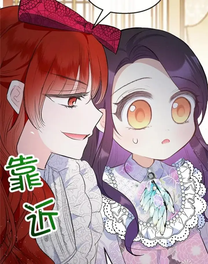 《我在恶魔家的受宠生活》38.针锋相对图50
