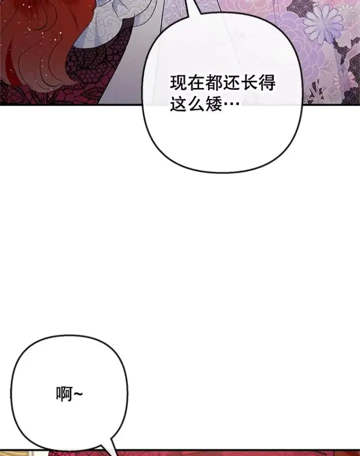 《我在恶魔家的受宠生活》38.针锋相对图51