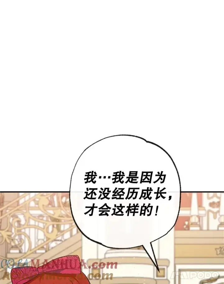 《我在恶魔家的受宠生活》38.针锋相对图53