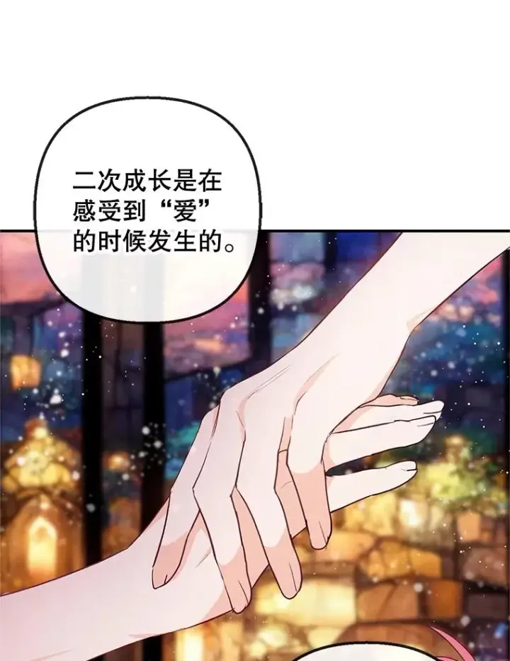 《我在恶魔家的受宠生活》38.针锋相对图58