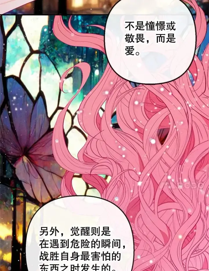 《我在恶魔家的受宠生活》38.针锋相对图59
