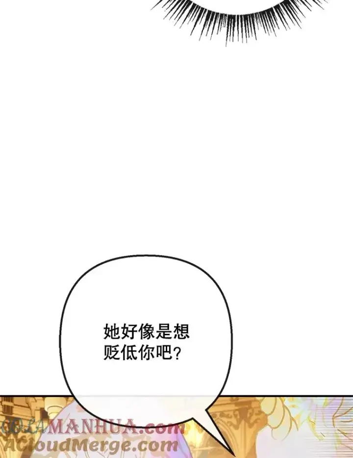 《我在恶魔家的受宠生活》38.针锋相对图65