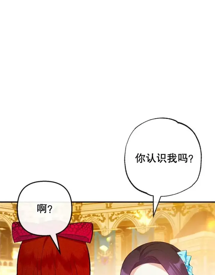 《我在恶魔家的受宠生活》38.针锋相对图74