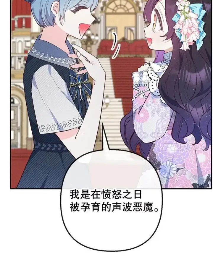 《我在恶魔家的受宠生活》38.针锋相对图8