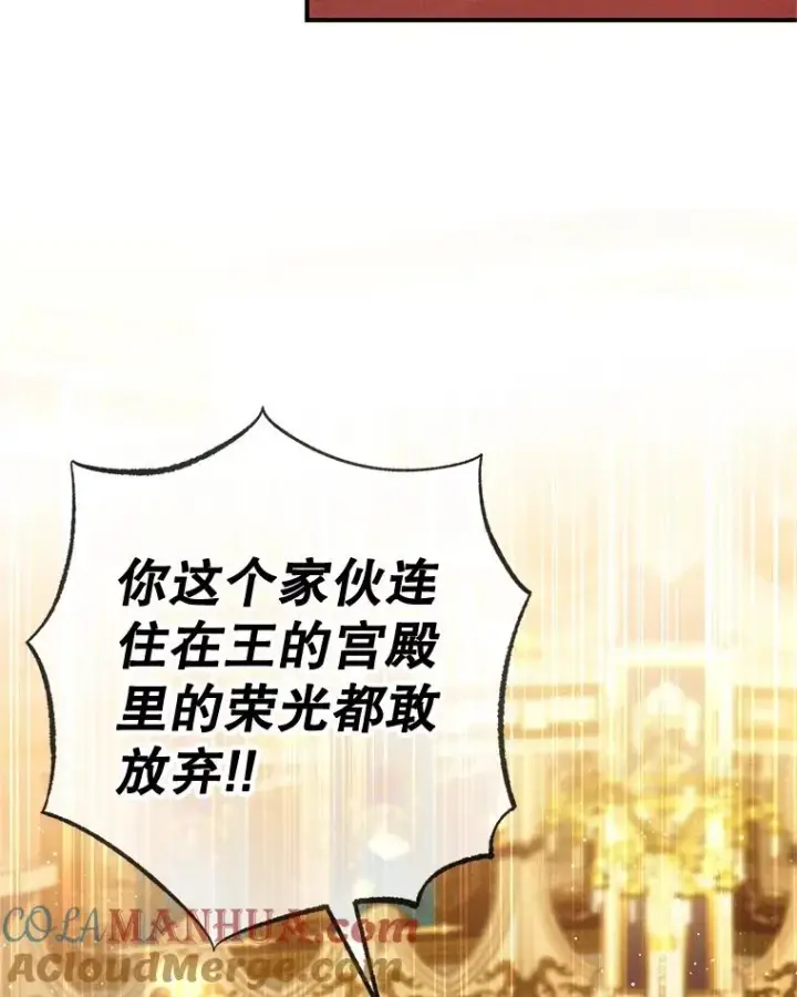 《我在恶魔家的受宠生活》38.针锋相对图97