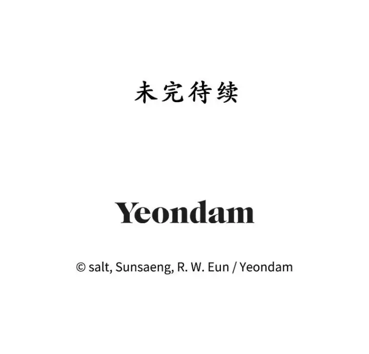 《我在恶魔家的受宠生活》39.凯恩哥哥图100