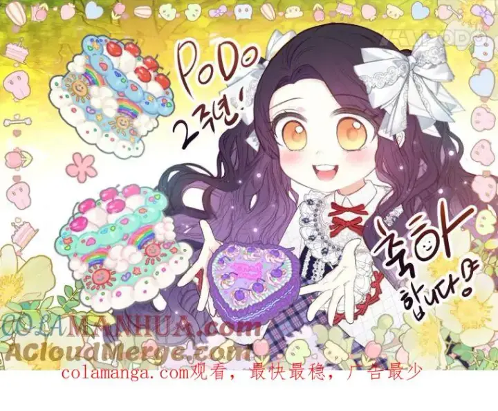 《我在恶魔家的受宠生活》39.凯恩哥哥图101