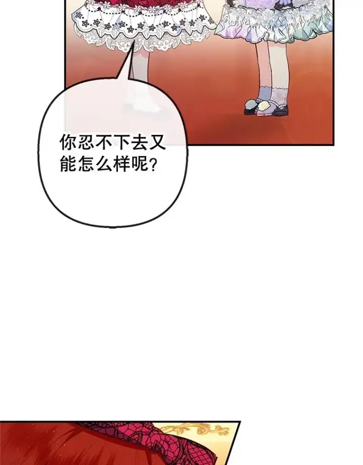 《我在恶魔家的受宠生活》39.凯恩哥哥图12